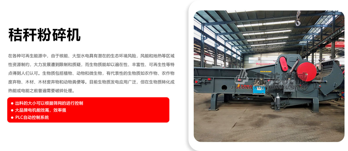 秸稈粉碎機 秸稈粉碎機