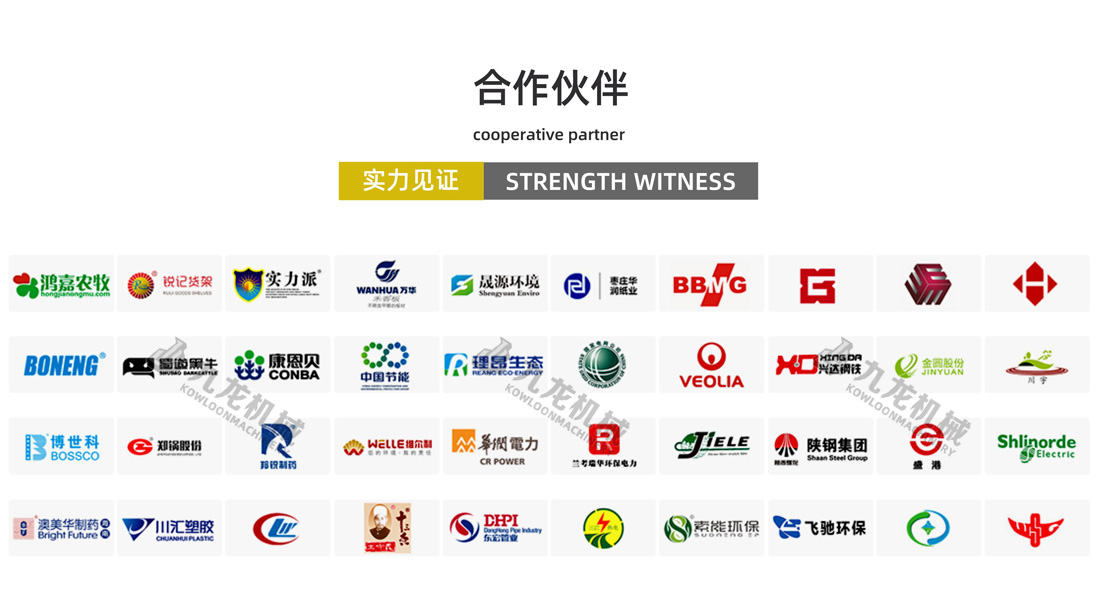 工業固廢處理設備合作伙伴 工業固廢處理設備合作伙伴