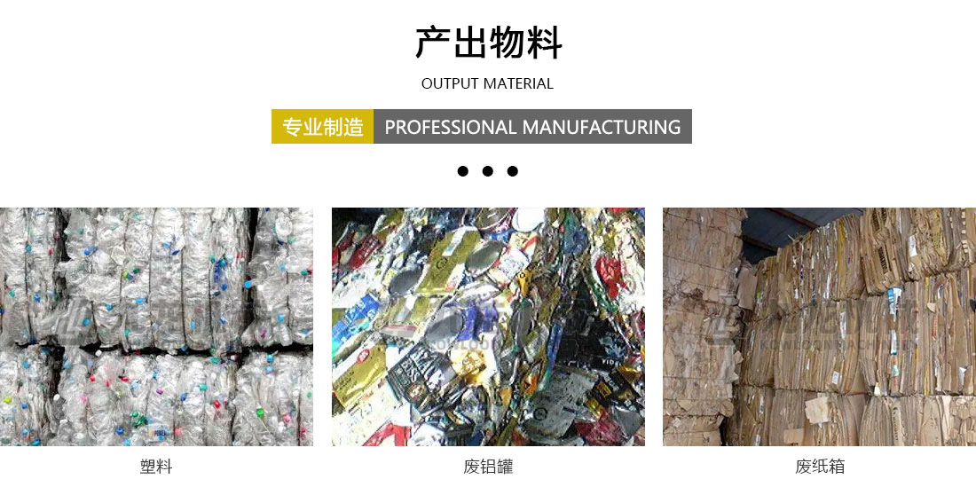 生活垃圾分揀處理設(shè)備 生活垃圾分揀處理設(shè)備