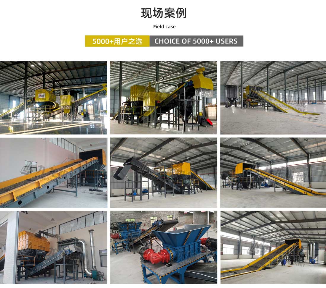 工業固廢破碎機現場案例  工業固廢破碎機現場案例