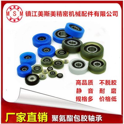 608包膠軸承滑輪626聚氨酯成型軸承PU膠輪滾輪6000導(dǎo)輪靜音抗耐磨 - 360購(gòu)物